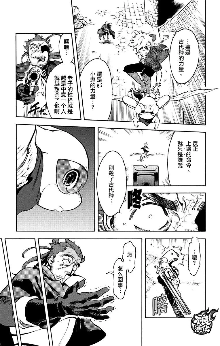第38话 第17页