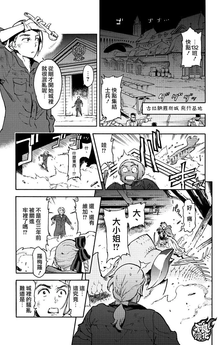 第38话 第19页