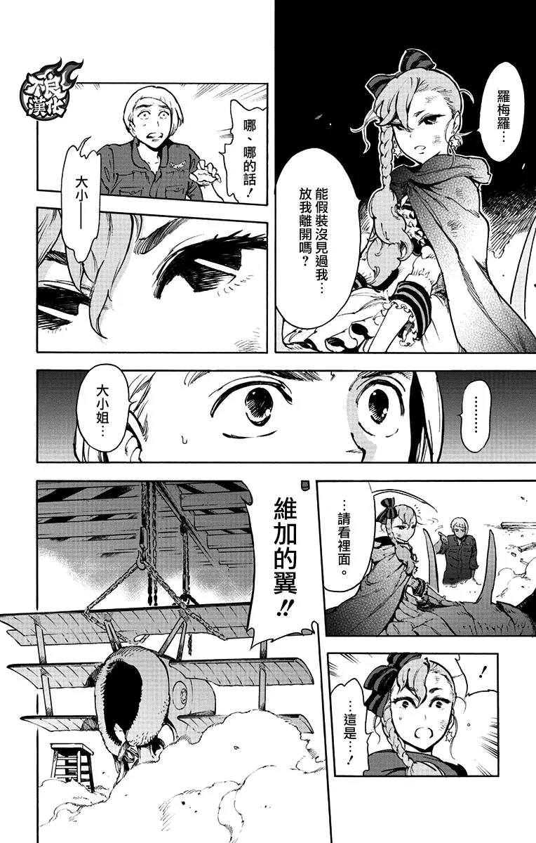 第38话 第20页