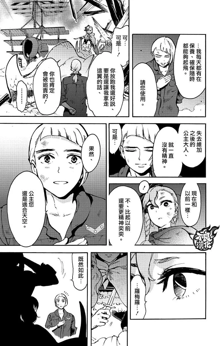 第38话 第21页