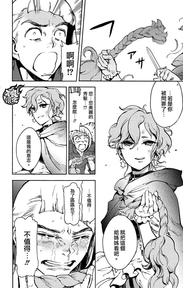第38话 第22页