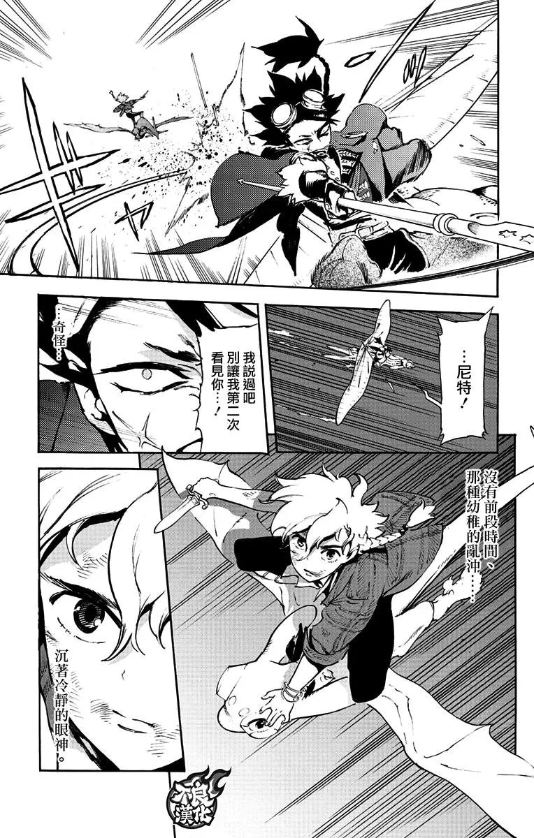 第38话 第23页