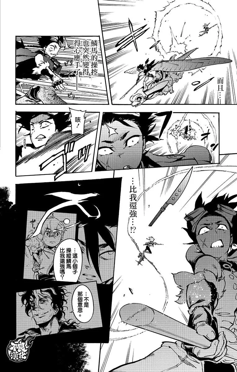 第38话 第24页