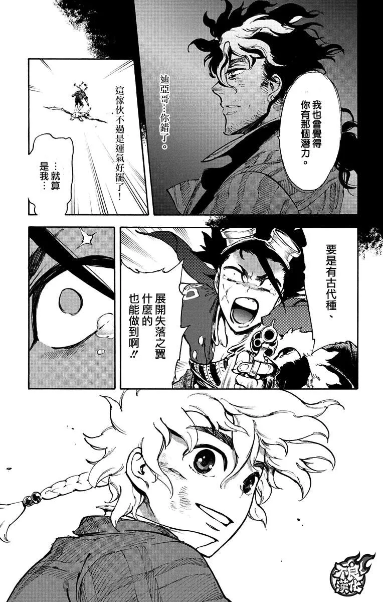 第38话 第25页