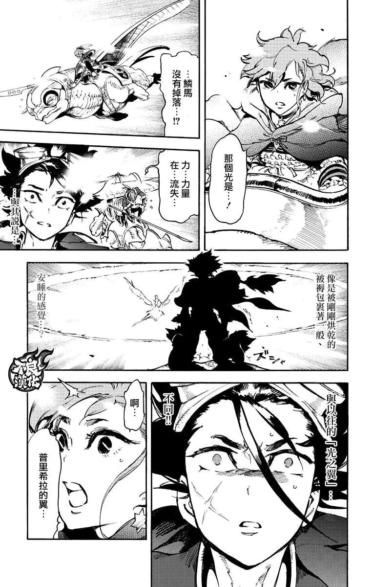 第38话 第27页