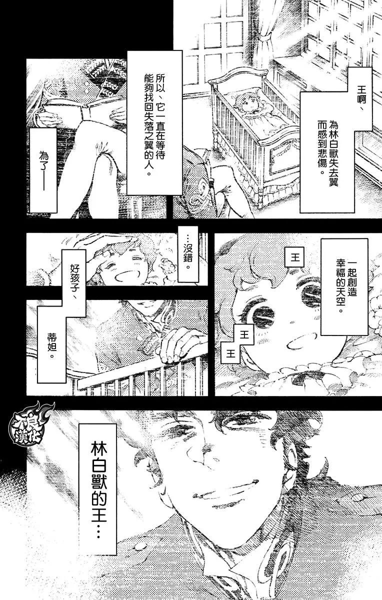 第38话 第29页