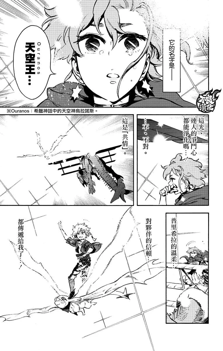 第38话 第30页
