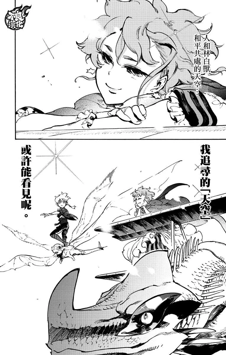 第38话 第31页