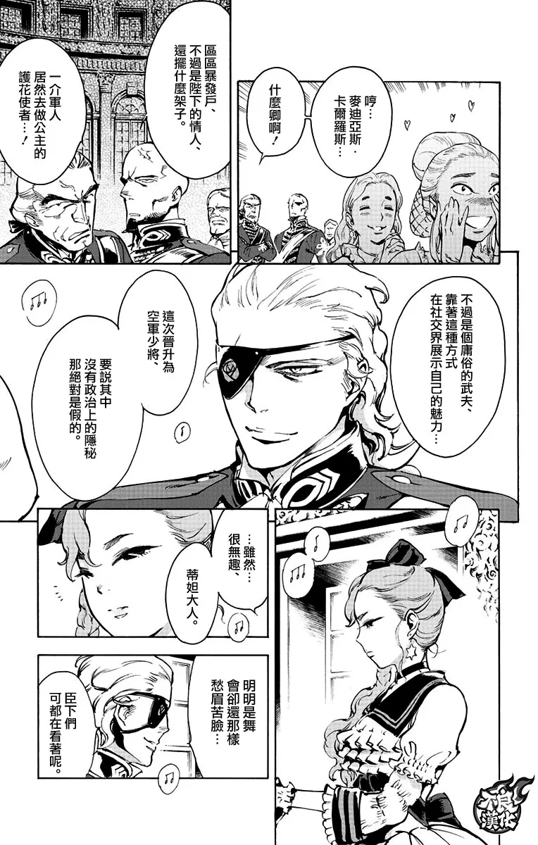 第37话 第6页