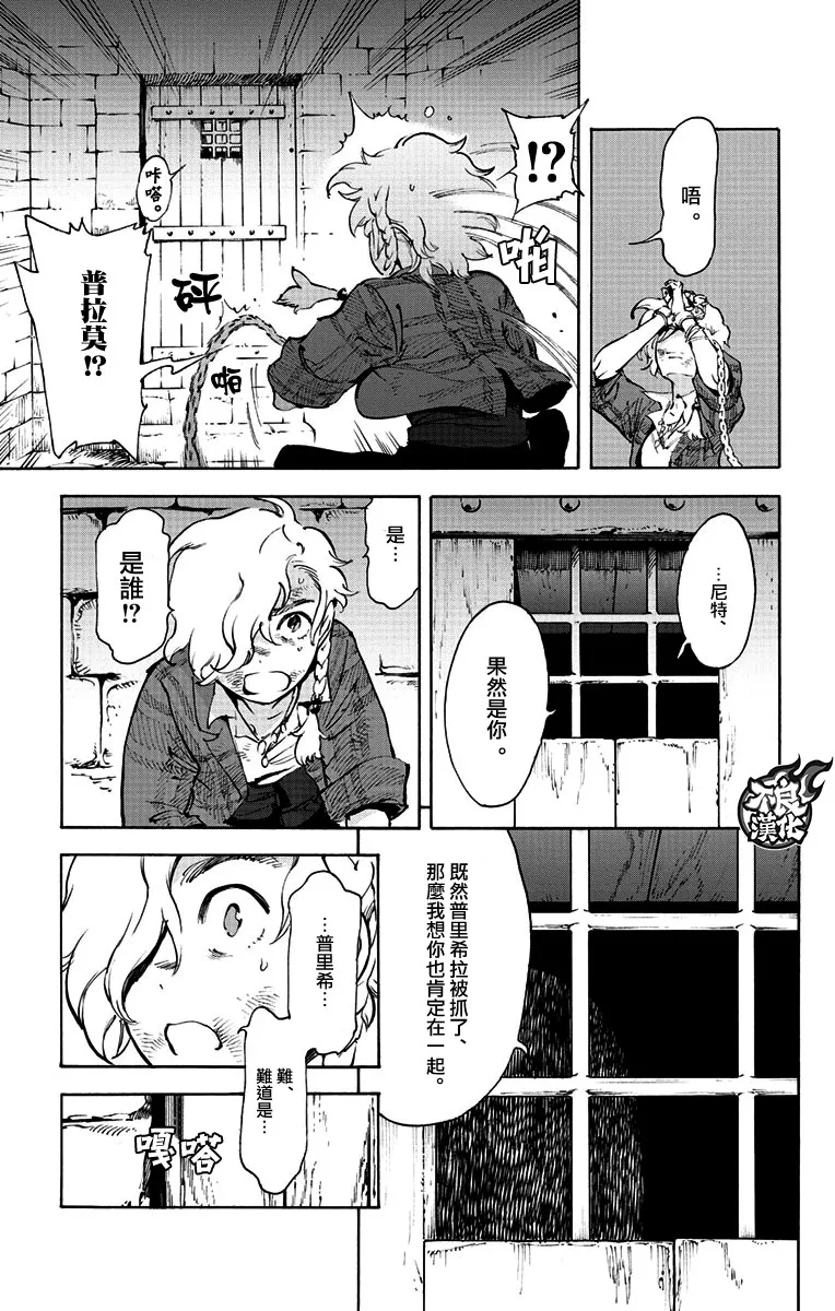 第37话 第24页