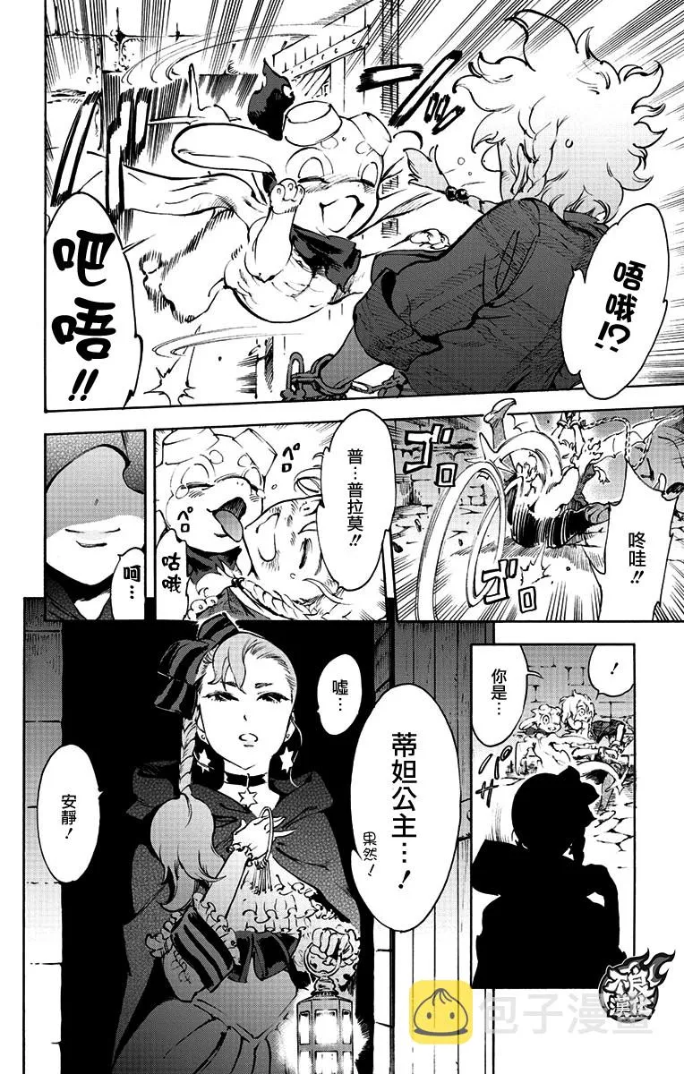 第37话 第25页