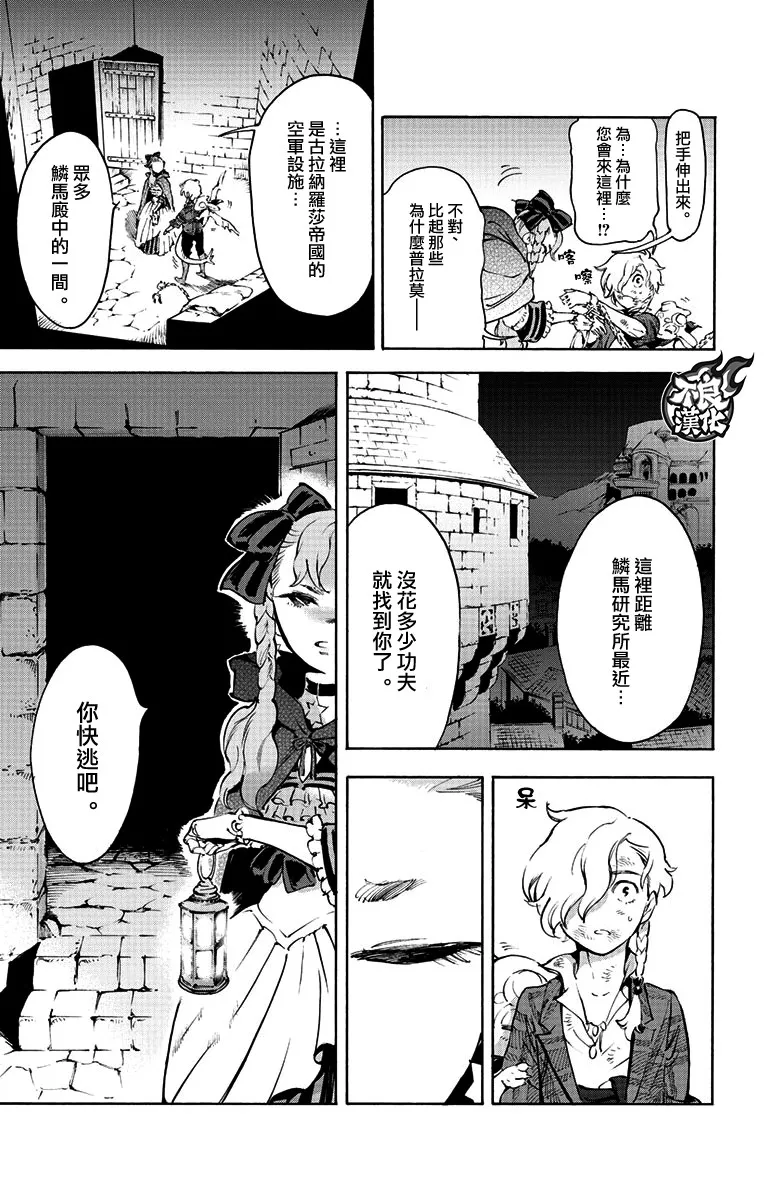 第37话 第26页