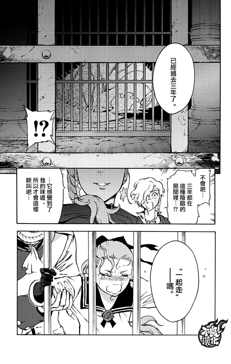 第37话 第34页