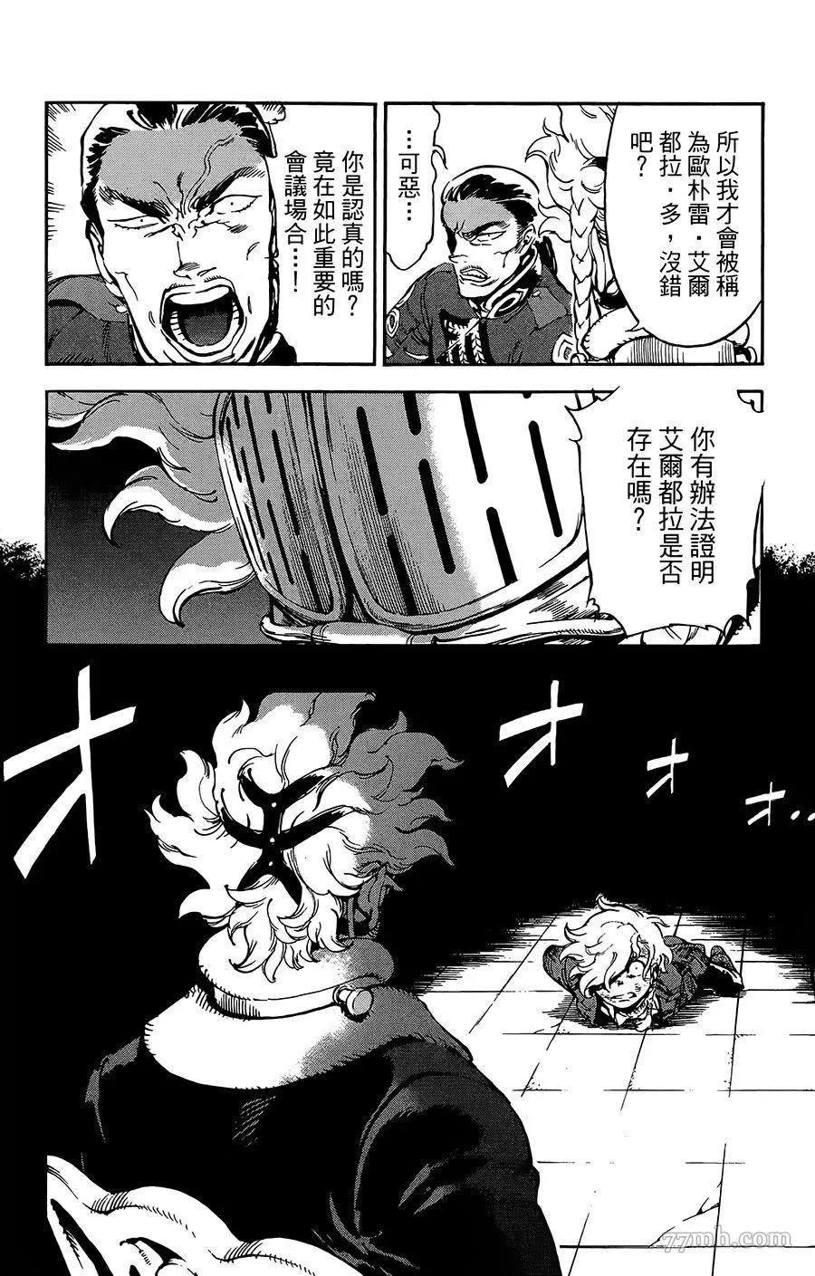 第36话 第6页