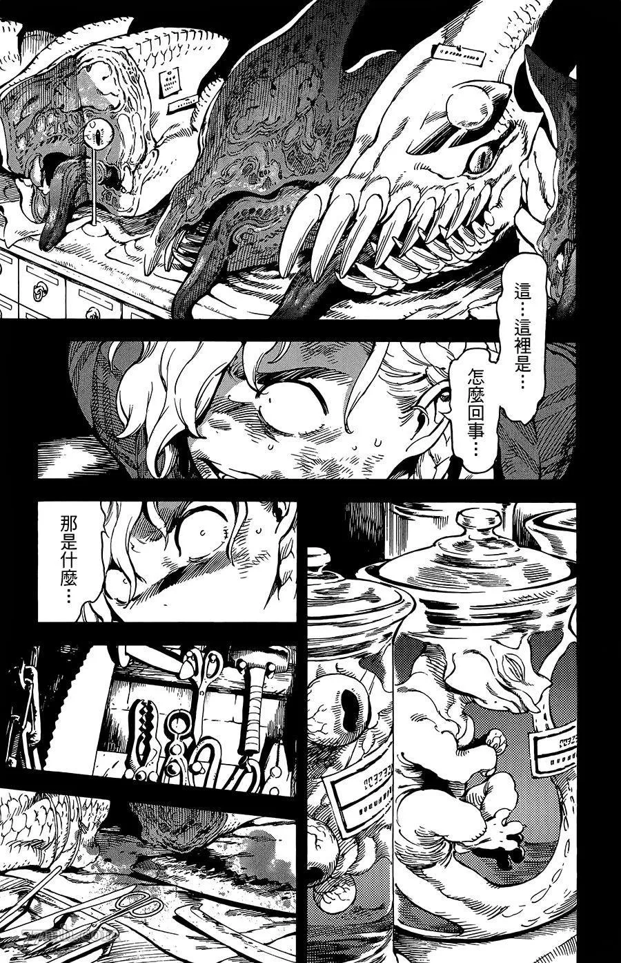 第36话 第7页