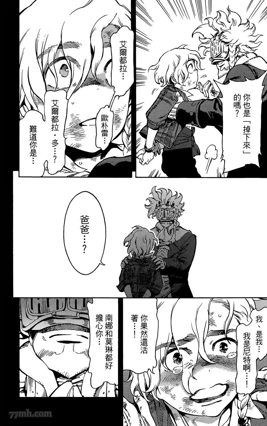 第36话 第18页