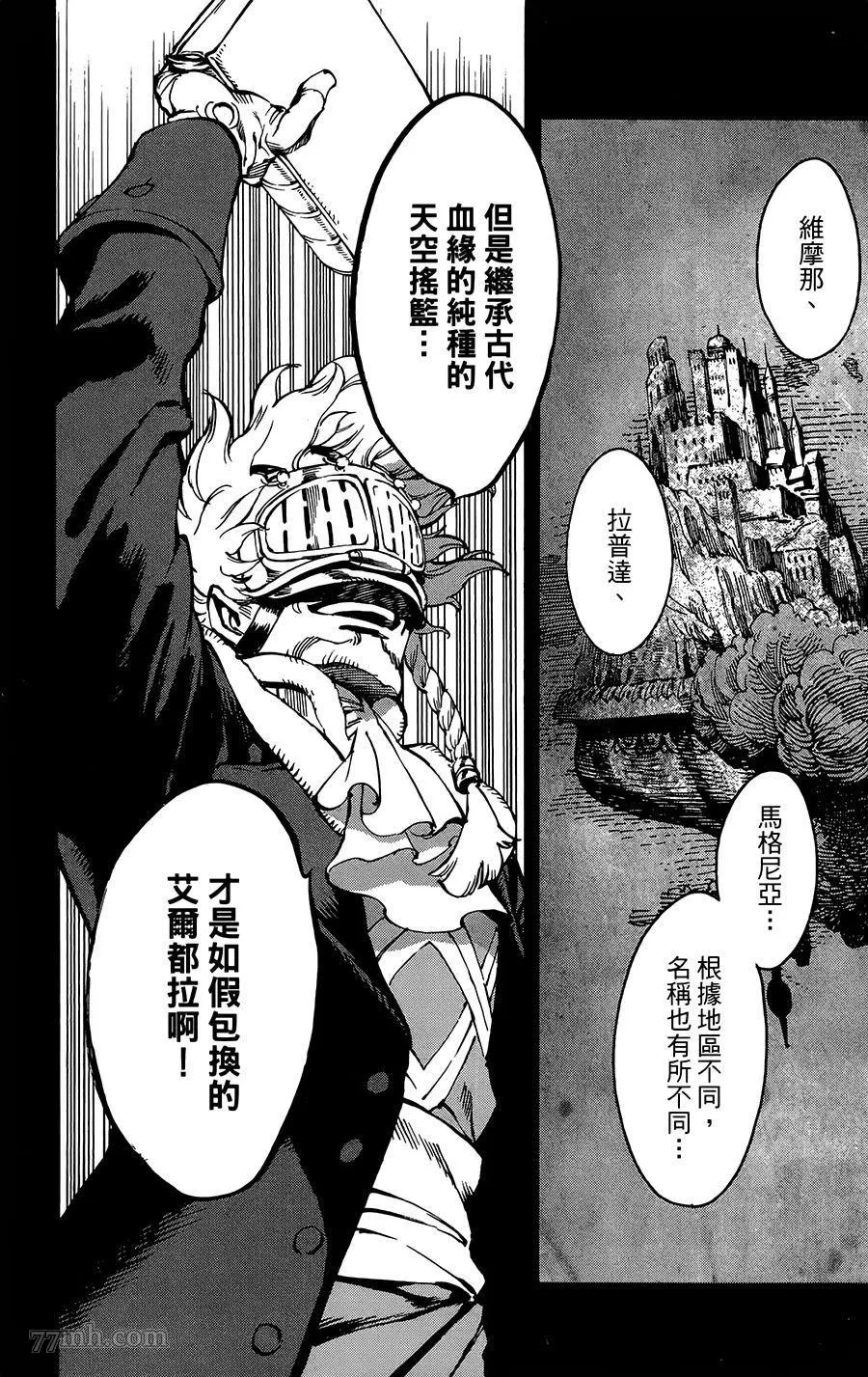 第36话 第23页