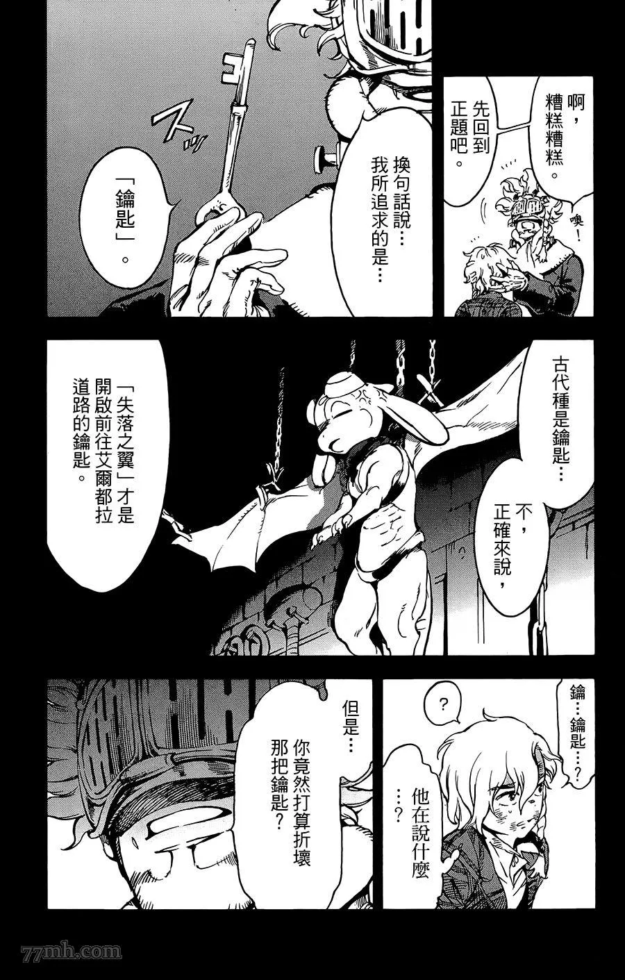 第36话 第25页