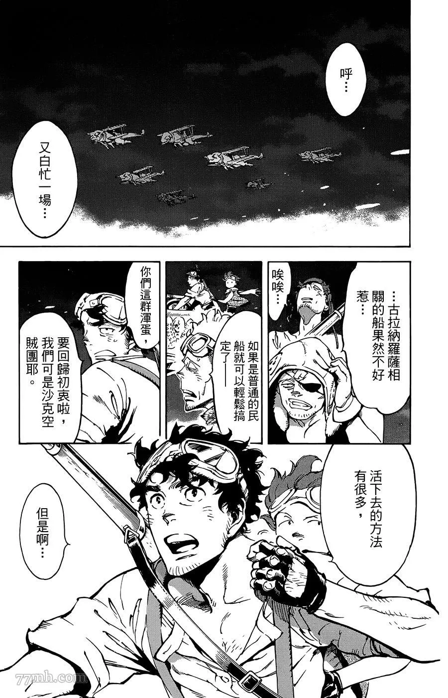 第35话 第8页