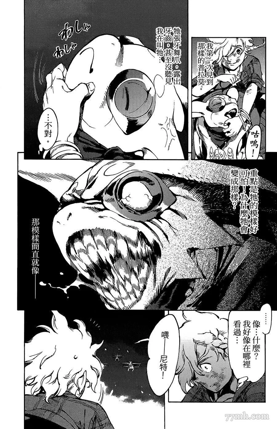 第35话 第11页