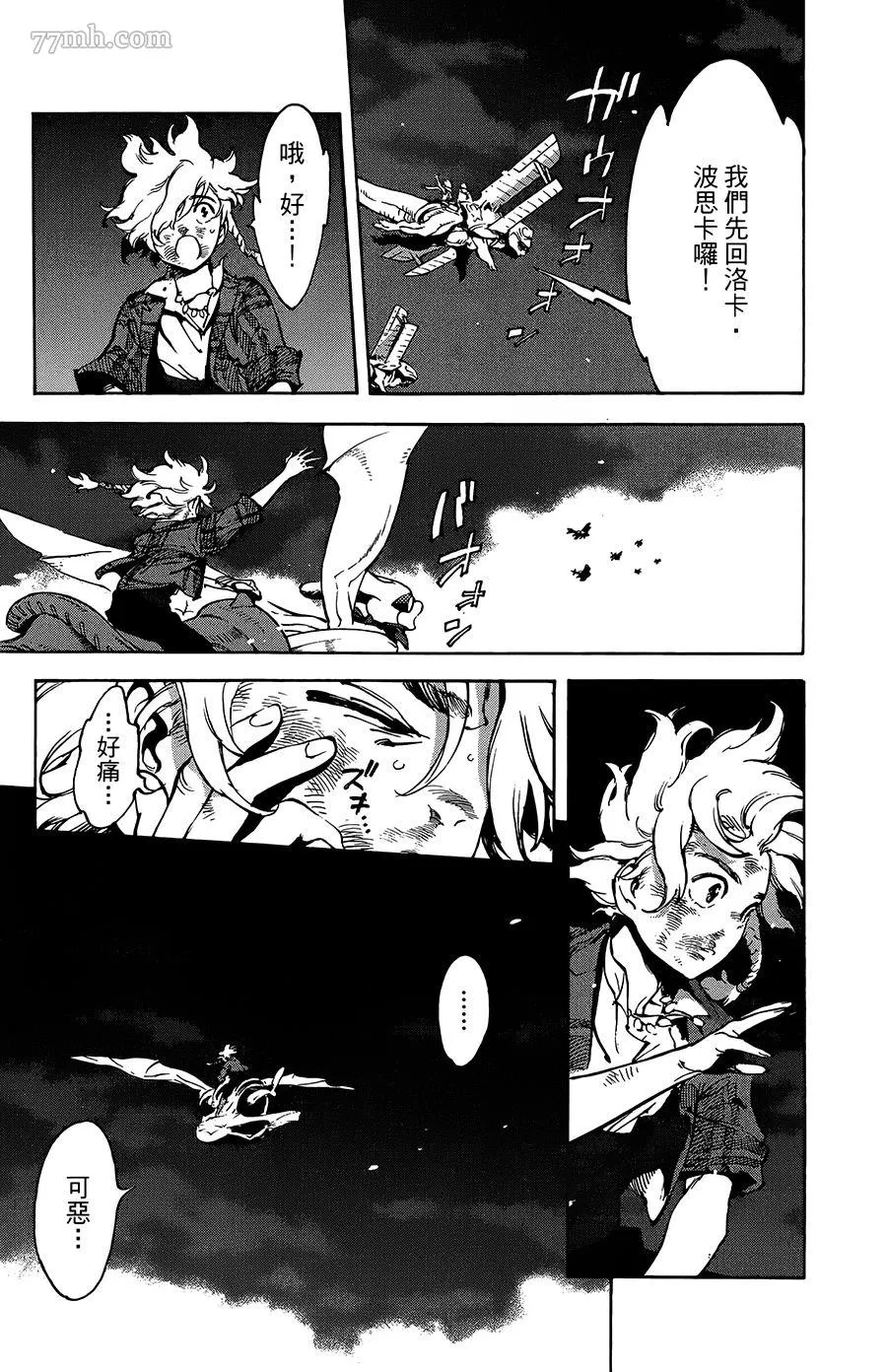 第35话 第12页