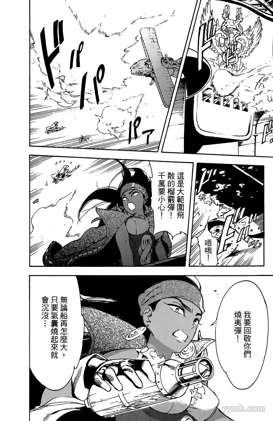 第32话 第13页