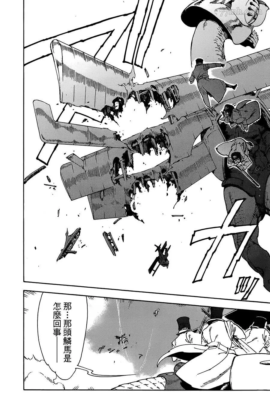 第32话 第17页