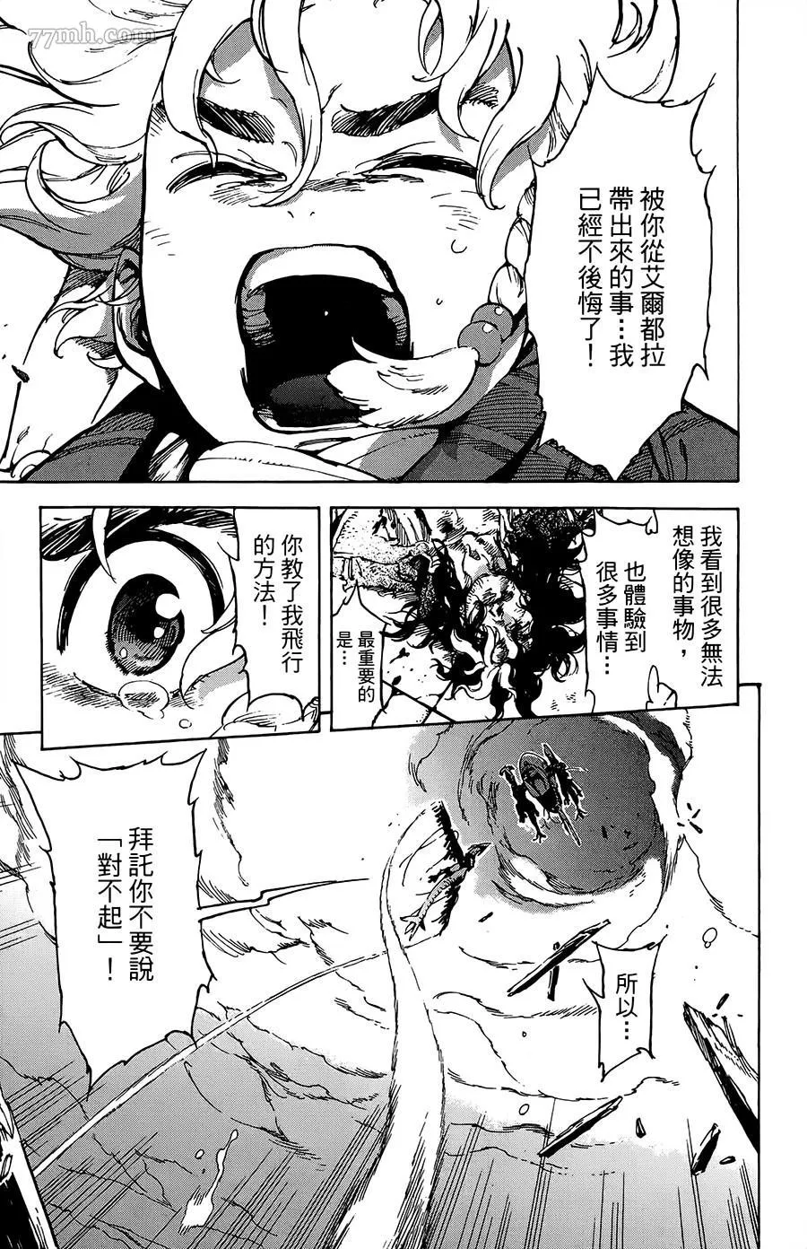 第31话 第23页