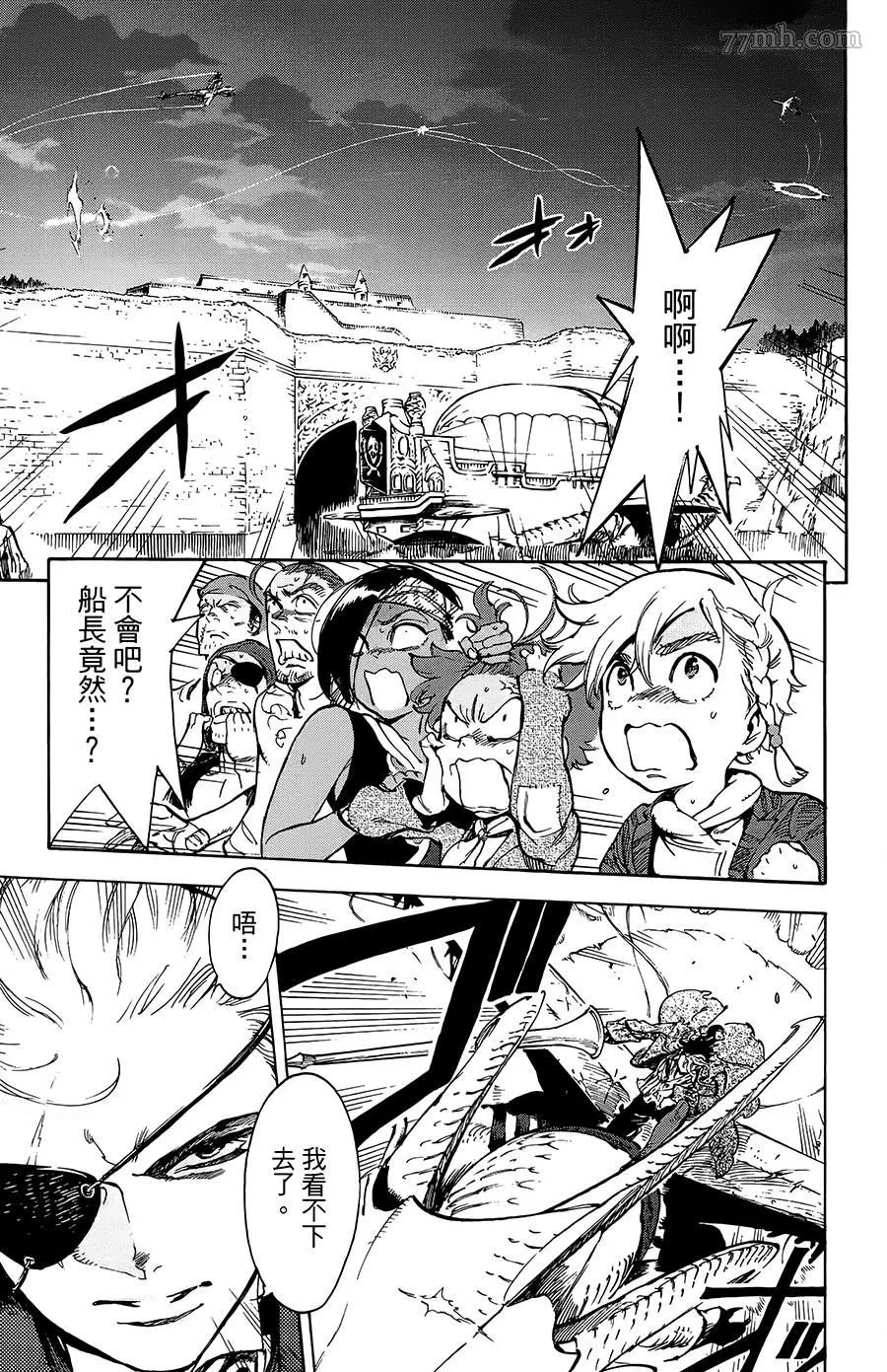 第30话 第3页