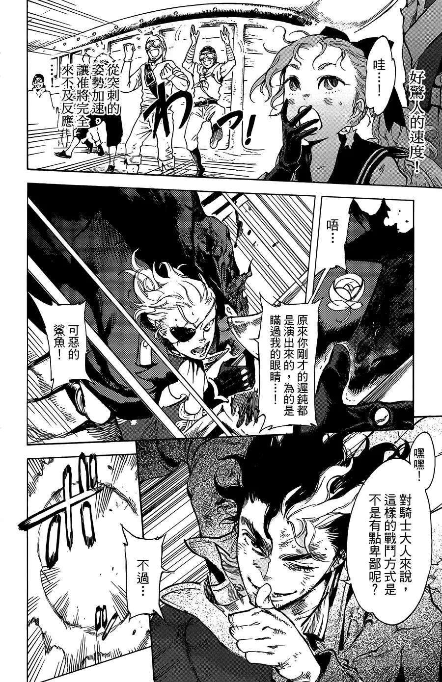 第30话 第6页