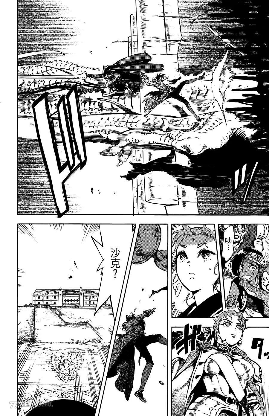 第30话 第8页