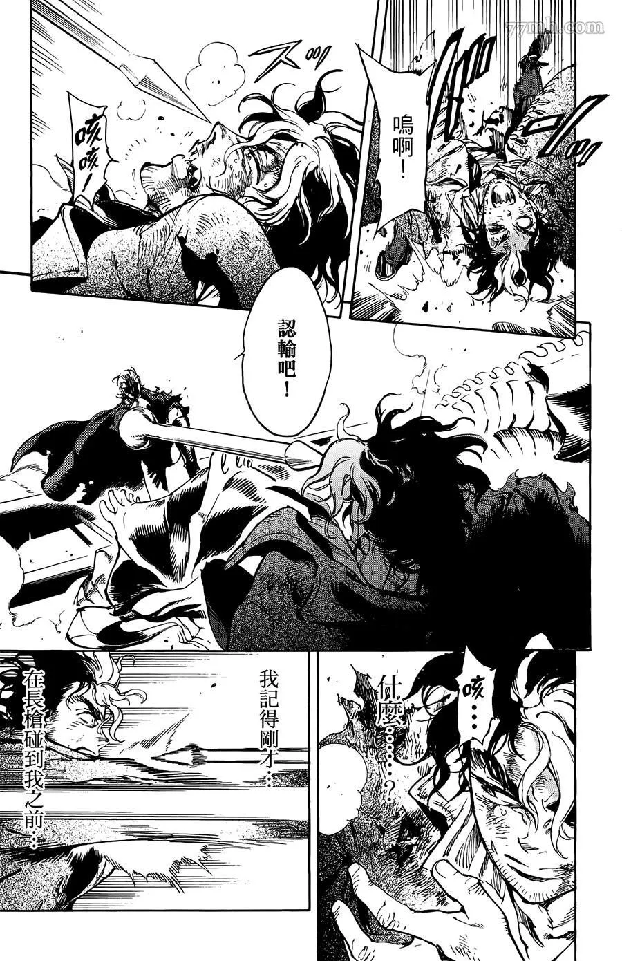 第30话 第9页