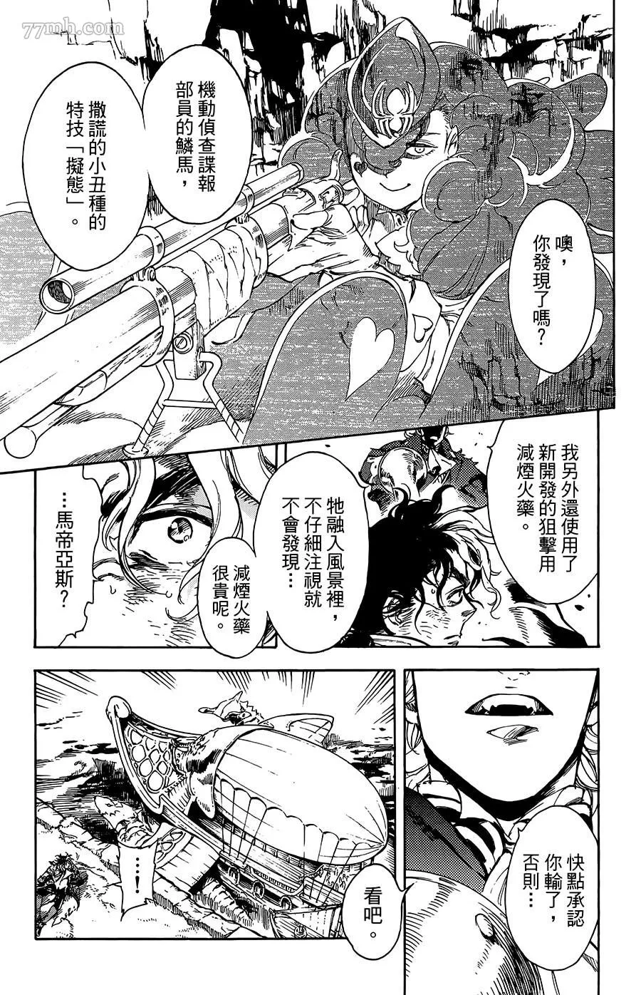 第30话 第11页