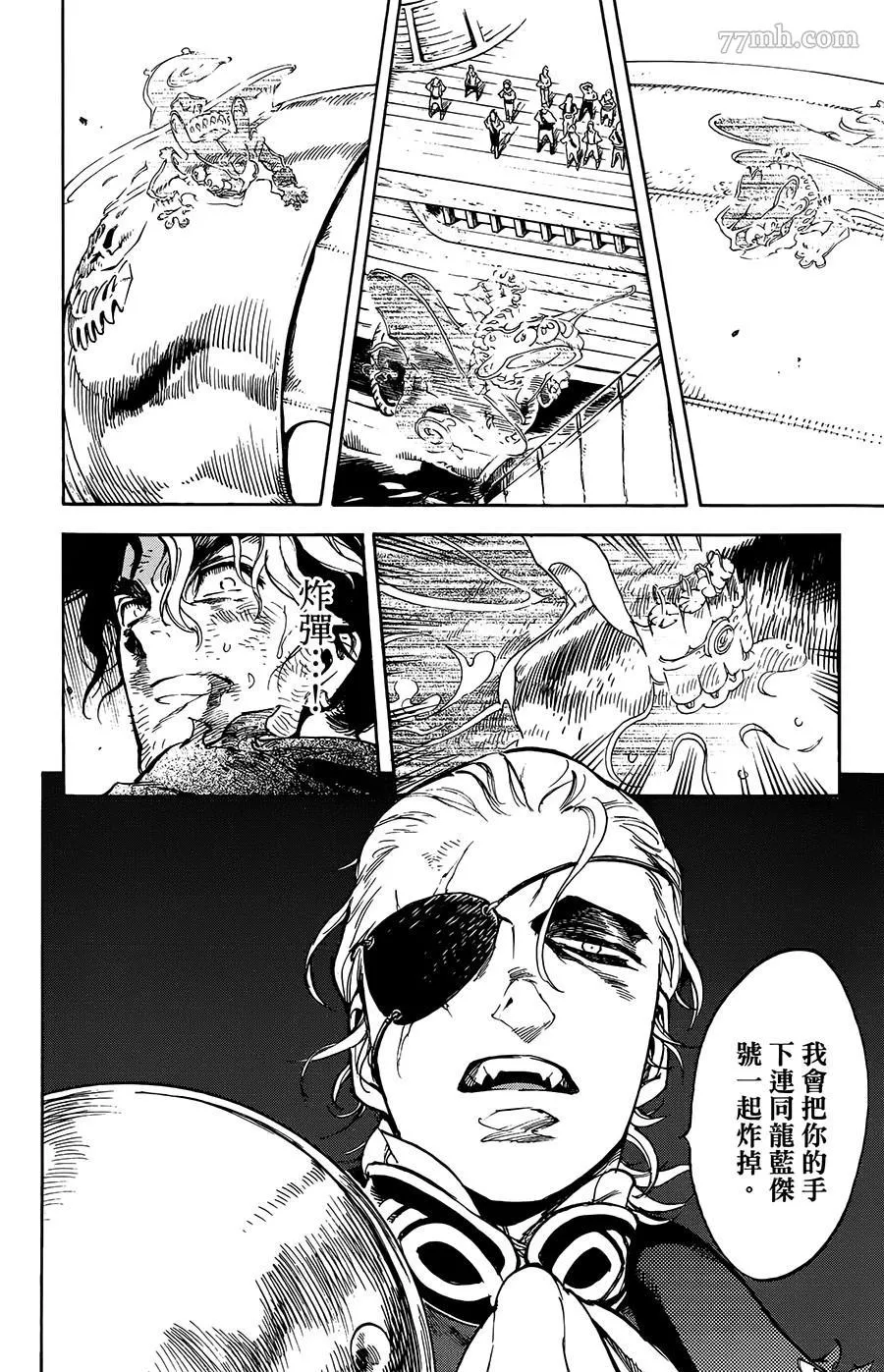 第30话 第12页