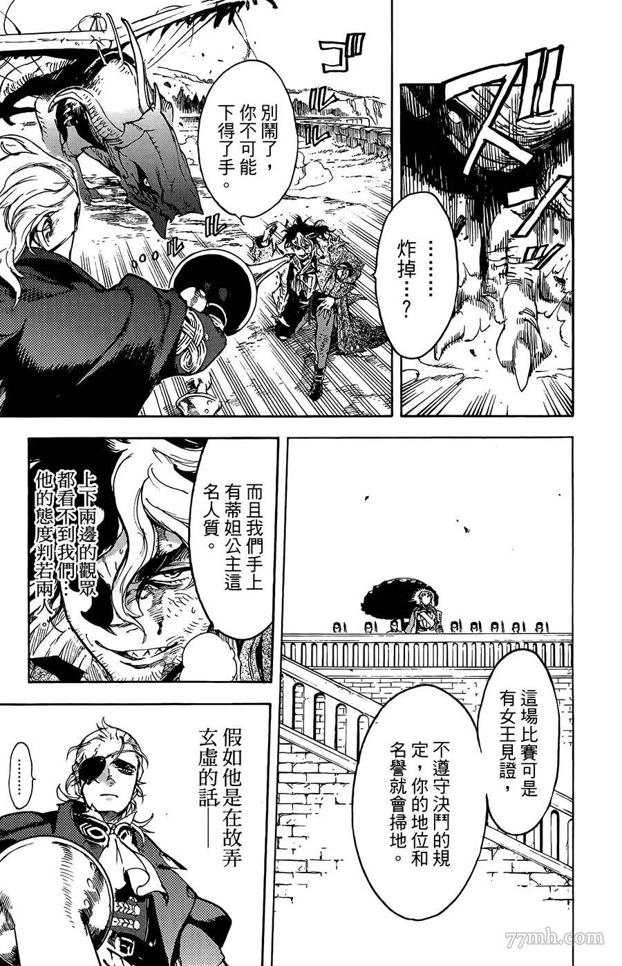 第30话 第13页
