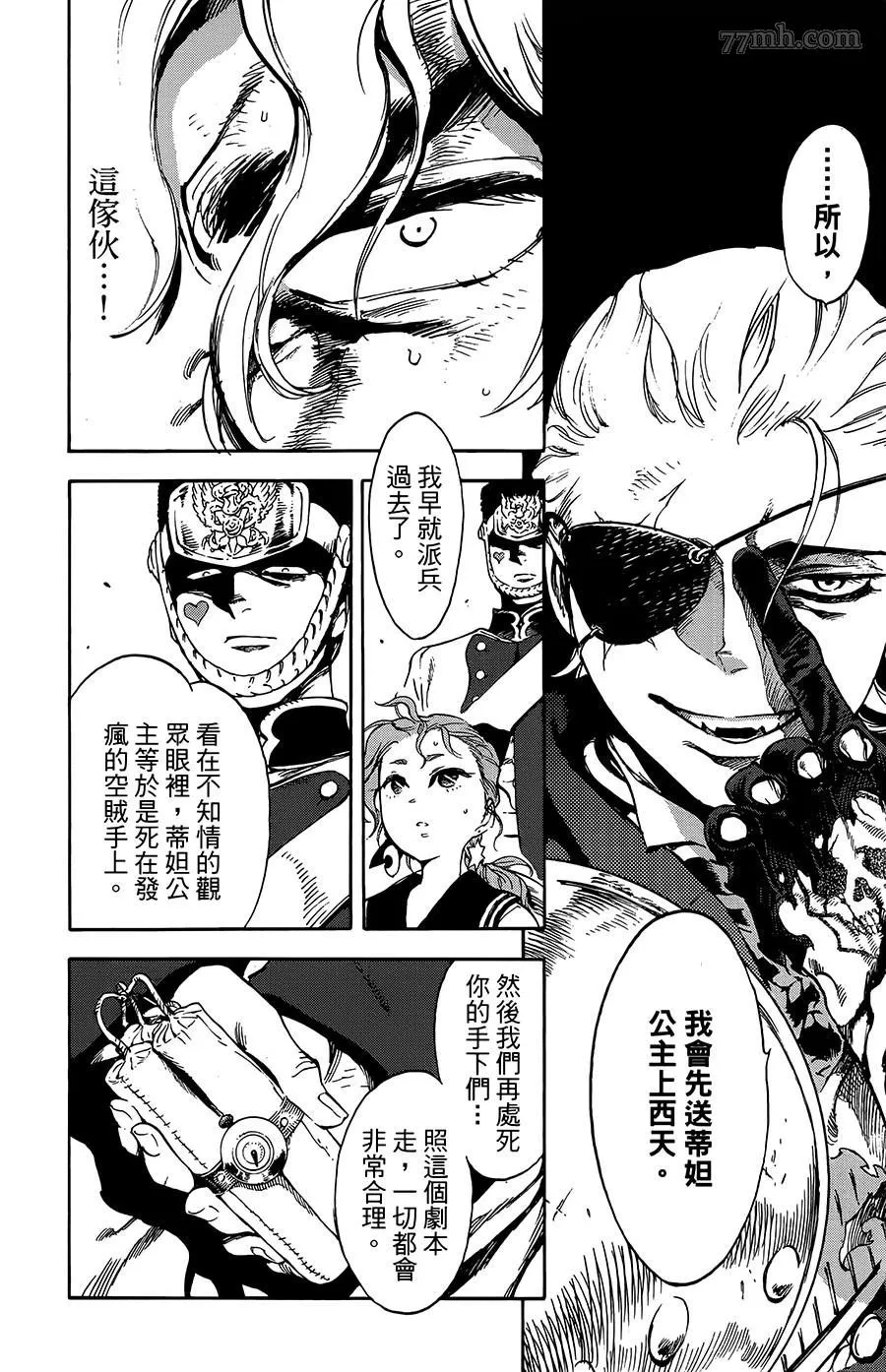 第30话 第14页