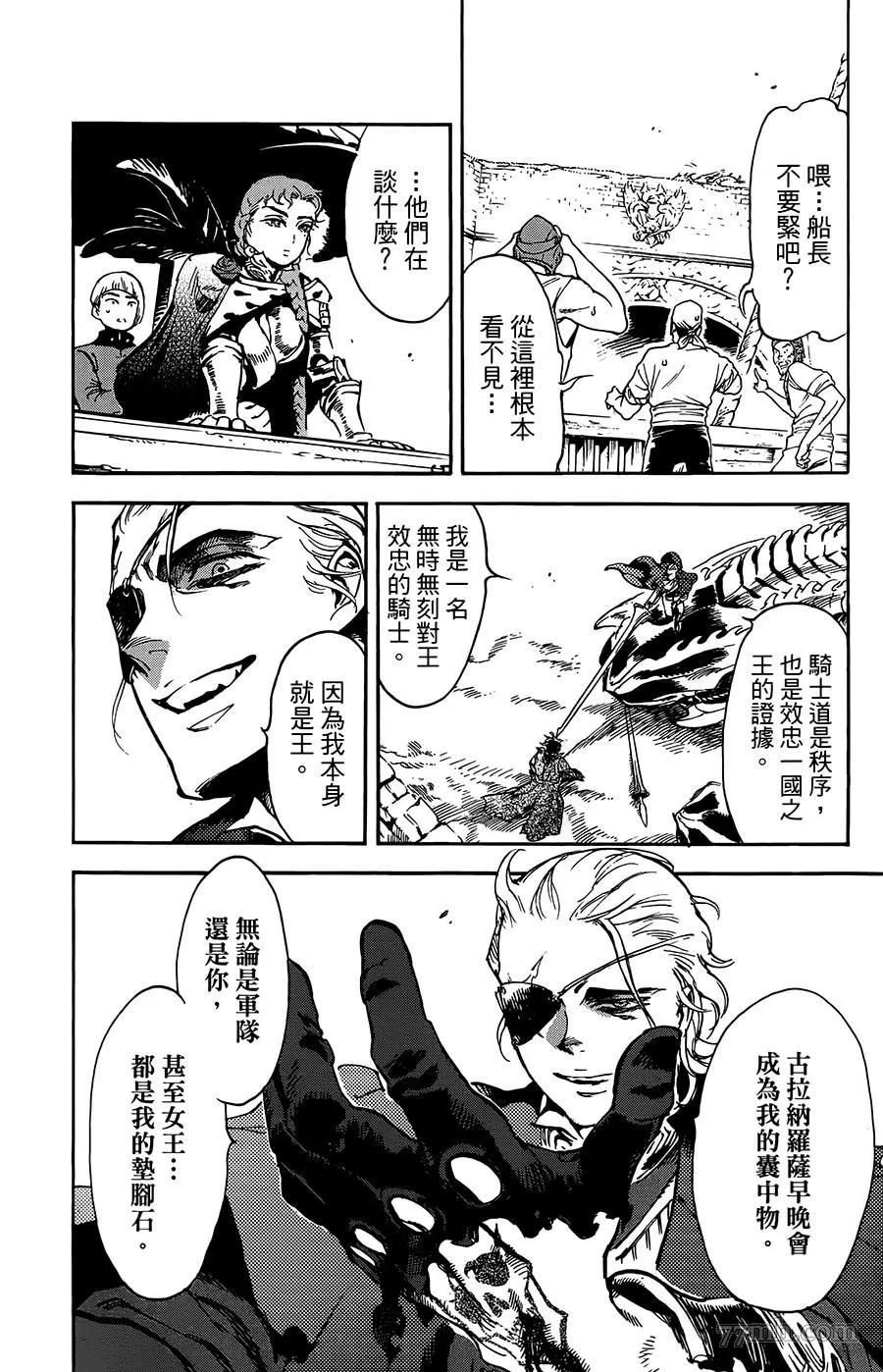 第30话 第16页