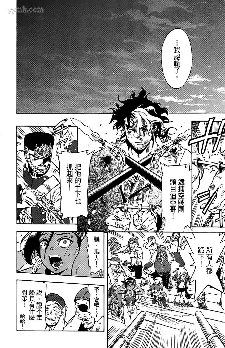 第30话 第18页
