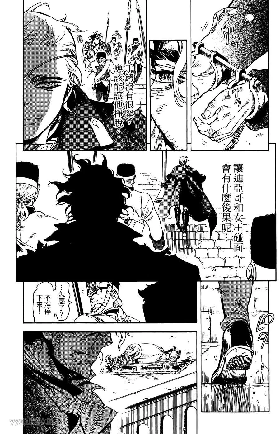 第30话 第20页