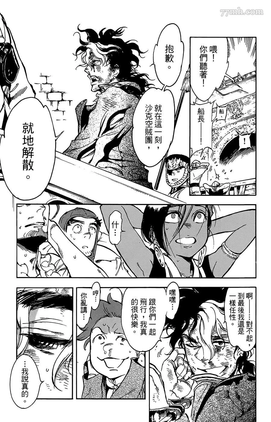 第30话 第21页