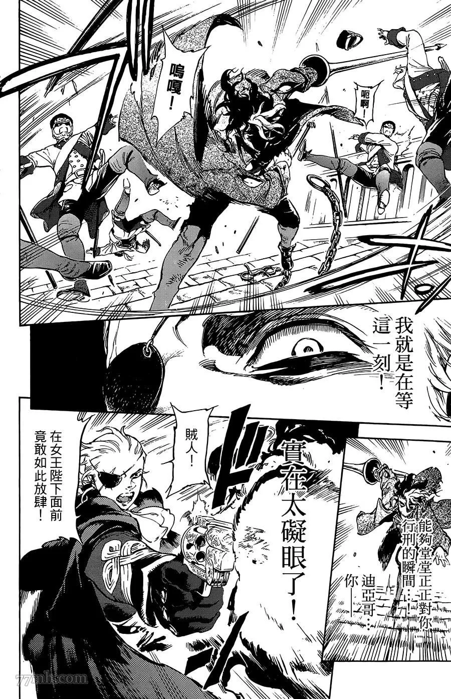 第30话 第24页