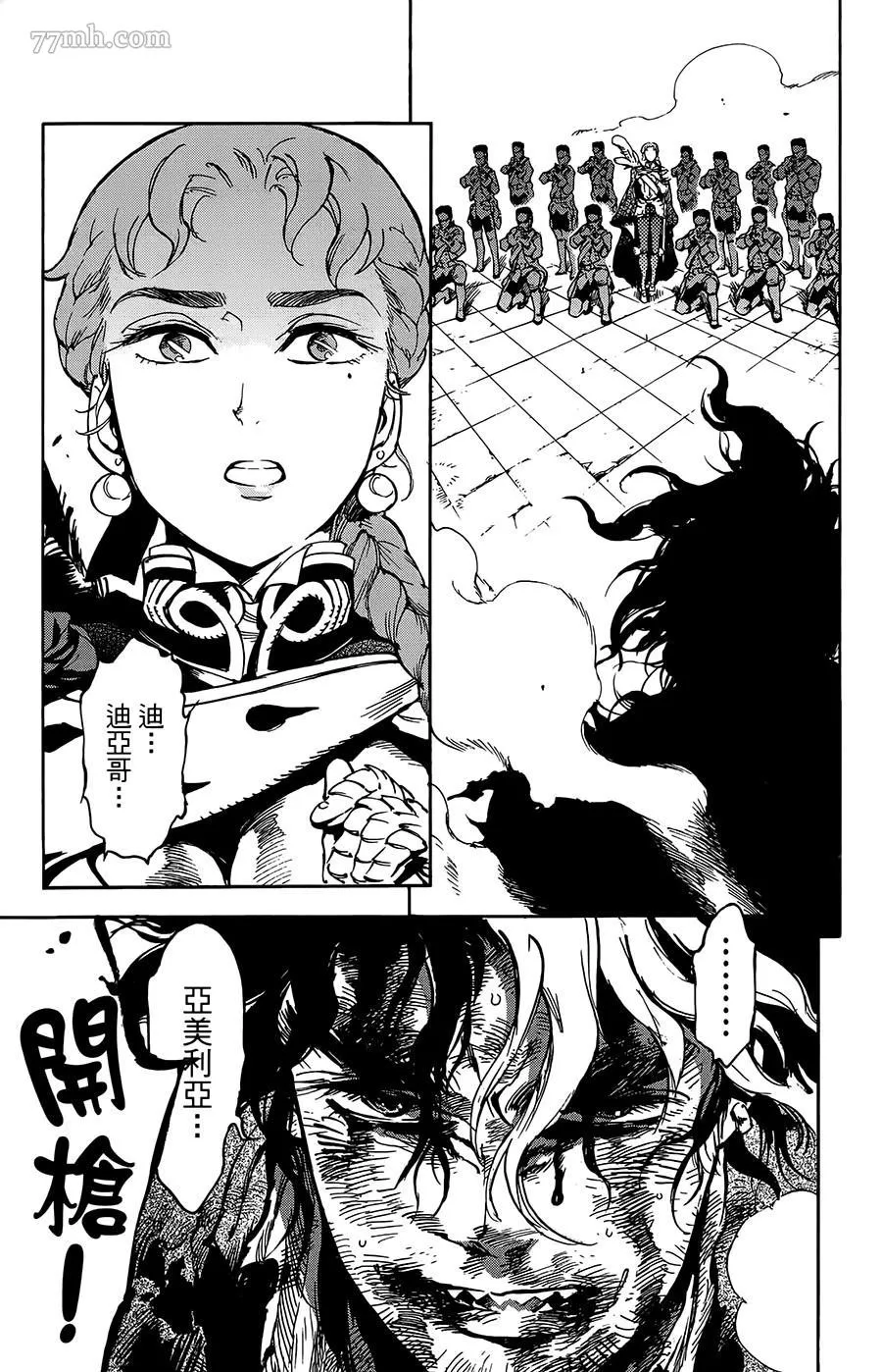第30话 第29页