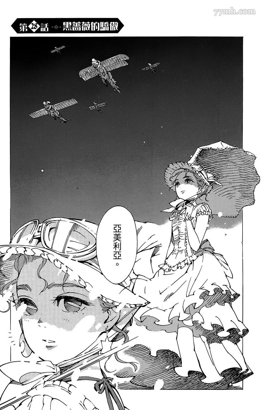 第28话 第1页