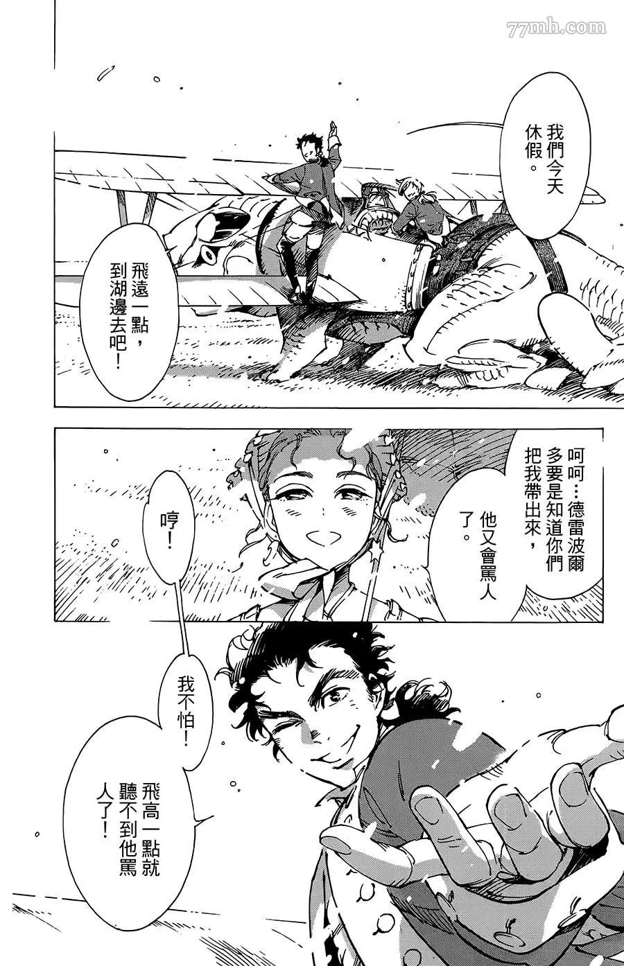 第28话 第2页