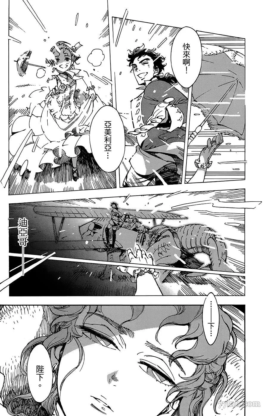 第28话 第3页