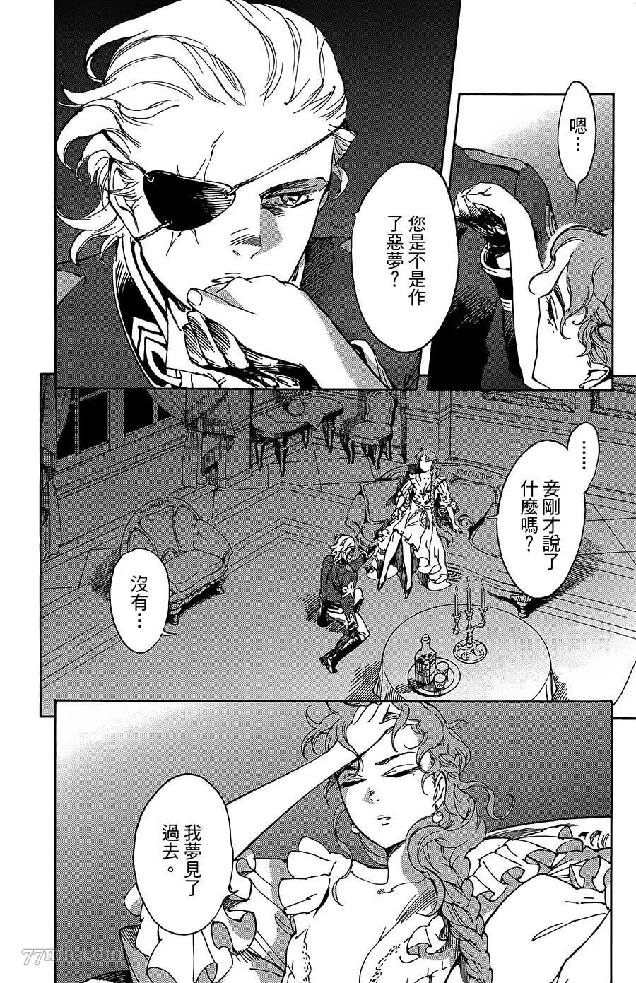 第28话 第4页
