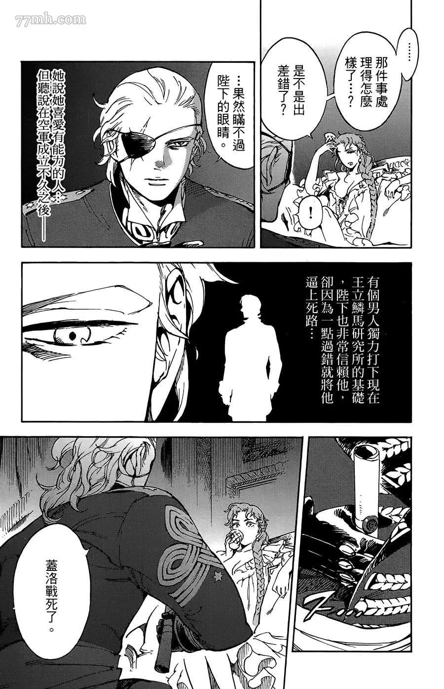 第28话 第7页