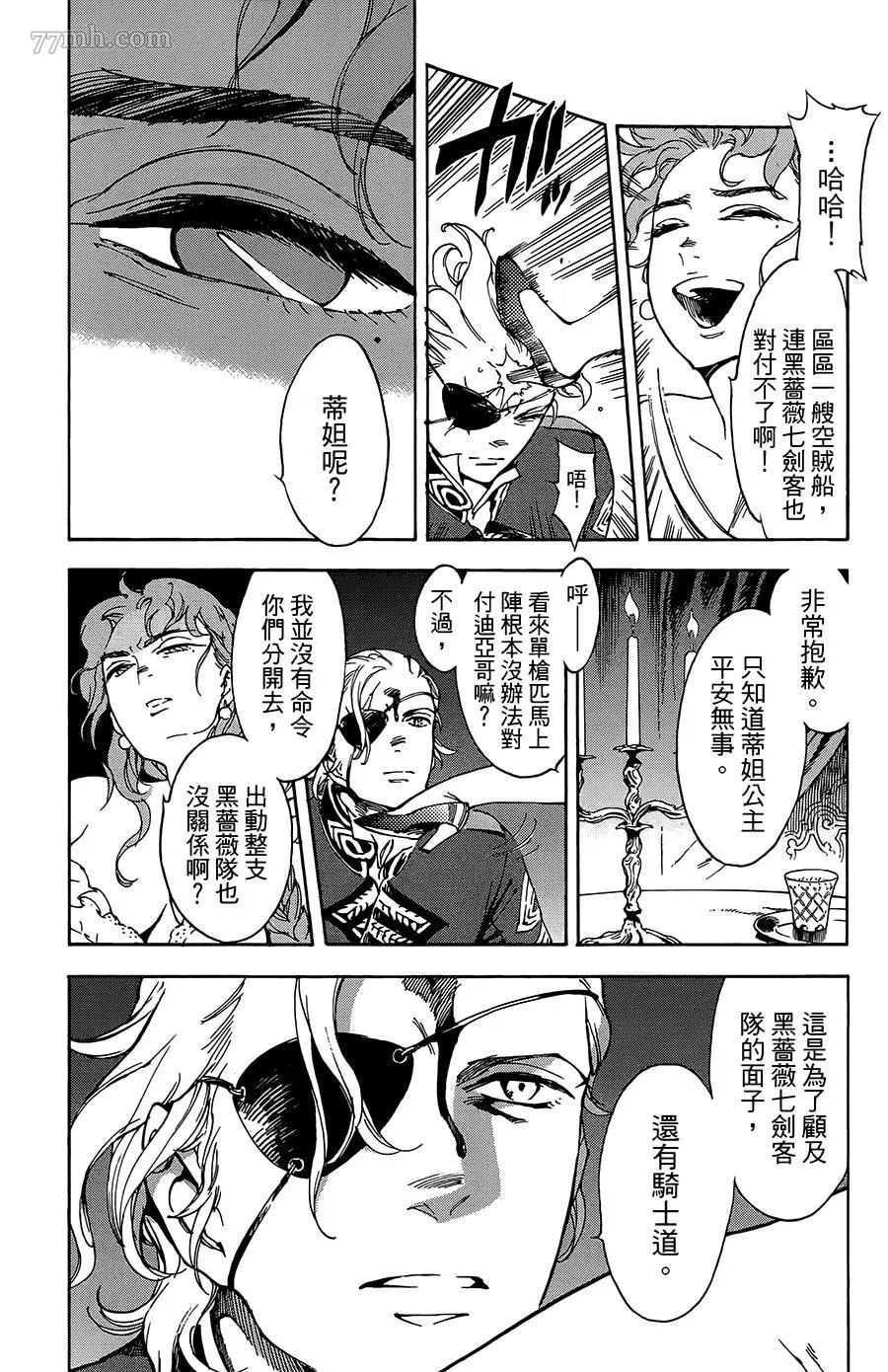 第28话 第8页