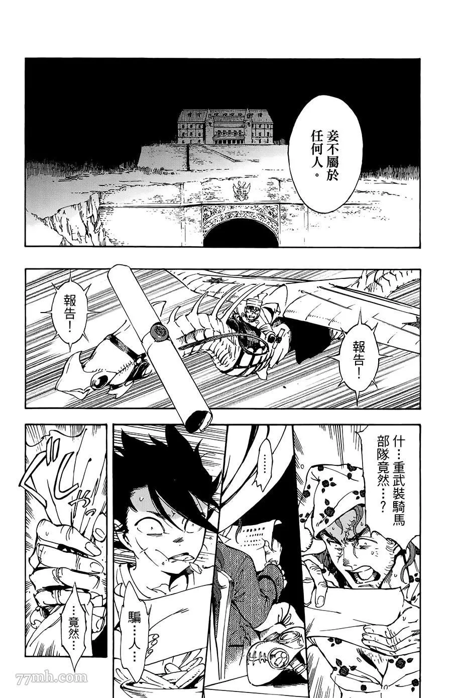 第28话 第10页