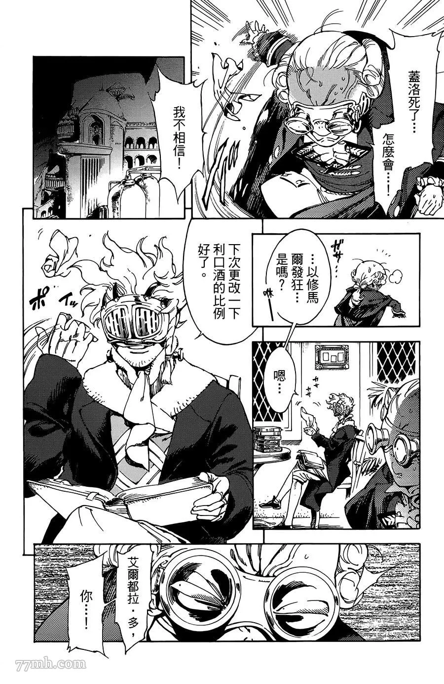 第28话 第11页